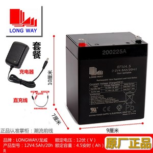 万利达音响12V5A电瓶6FM4.5电池M+9017拉杆音箱9001L12原装配件Y6