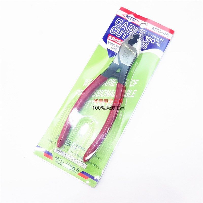 日本原装进口MTC-45 CA-22电缆剪TTC电缆断线钳线缆剪钳6 8 10寸,工业油品/胶粘/化学/实验室用品,实验室漏斗,淘宝优惠券,粉丝福利购,淘宝优惠卷