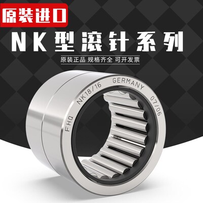 进口德国FHQ TAF 51010车削型滚针轴承尺寸5*10*10 NK5/10  包邮