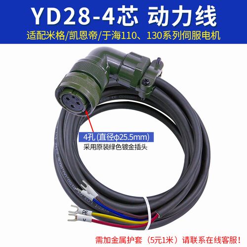 原装广数DA98A编码器线广数伺服电机动力线DA98B驱动反馈连接线