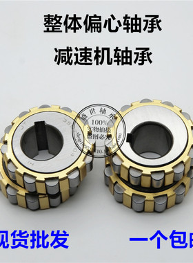 整体偏心减速机轴承70752305 80752305 100752305 130752305/K