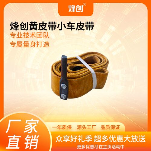 烽创---皮子机皮带饺皮机黄皮带混沌皮机