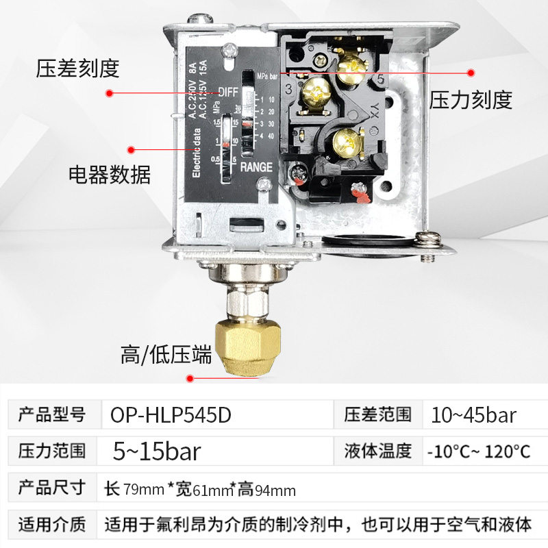 冷库机组开关控制继电器HLP830HM HLP110自动复位压力控制开关