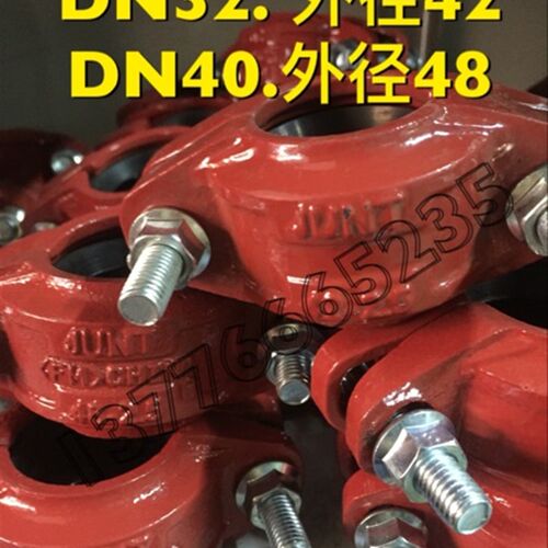 拷贝林卡箍 抱箍/水处理/哈夫/沟槽式卡箍DN32 DN40 拷贝林胶圈