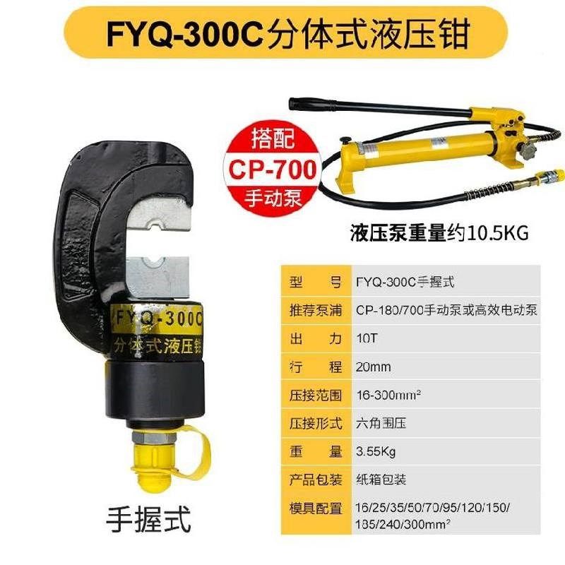 。电动液压钳压线钳铜铝开口式手动液压机多功能铝扣电缆鼻加固铝,搬运/仓储/物流设备,机械式停车设备（立体停车库）,淘宝优惠券,粉丝福利购,淘宝优惠卷