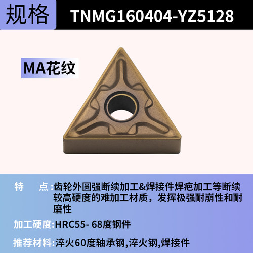 数控刀片WNMG080408断续高硬钢不锈钢淬火钢钛合金高温合金外圆