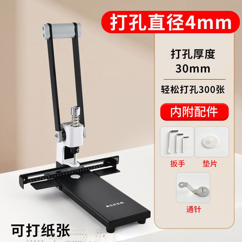 重型单孔打孔机加厚布料塑料膜袋卡片吊牌文件打孔器300张3 5 8mm图片