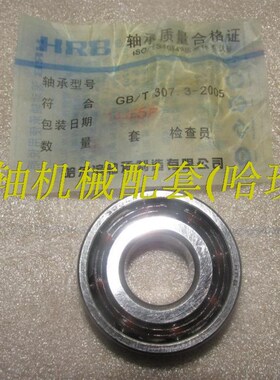 哈尔滨轴承3200ATN轴承3201ATN轴承3202ATN 3203ATN 3204ATN