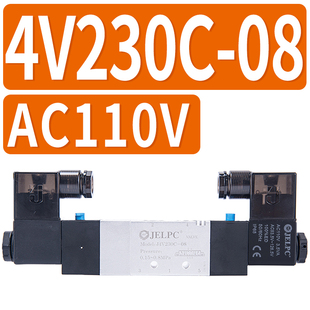 JELPC佳尔灵4V230电磁阀4V230c-08气动电磁控制阀DC24V气阀AC220V