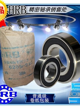 HRB 6308-2RZ 2RS 2Z/P5 哈轴哈尔滨深沟球 轴承 工业用