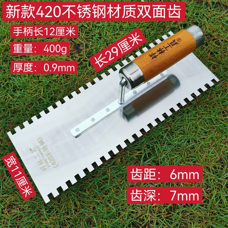 进口锯齿泥板 铺贴瓷砖抹泥刀抹灰刀 抹泥铁板抹泥子带齿抹灰工具
