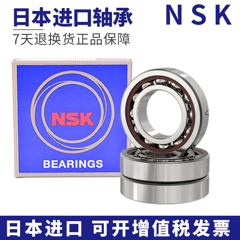 日本NSK角接触轴承7200B 7201B 7202B 7203B 7204B 7205B 7206B