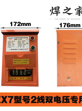 电焊机二次降压漏电防触电保护器QWE-600 两相交流380V三相直流焊