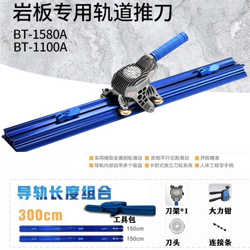 超易平轨道推刀新型岩板大板地砖瓷砖切割神器手动轨道切割机