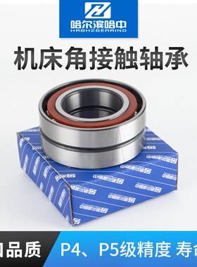 角接触球配对轴承7214 7215 7216 7217 7218 7219 7220AC/DB/DFDT