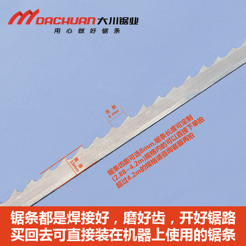 MJ344 MJ345 MJ346系列细木工带锯机 曲线国产带锯条