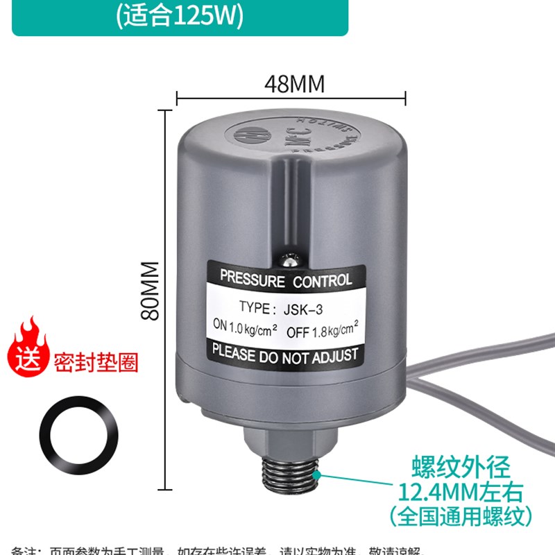 全自动家用水泵开关自吸增压泵冷热水可调压力开关控制器原装配件