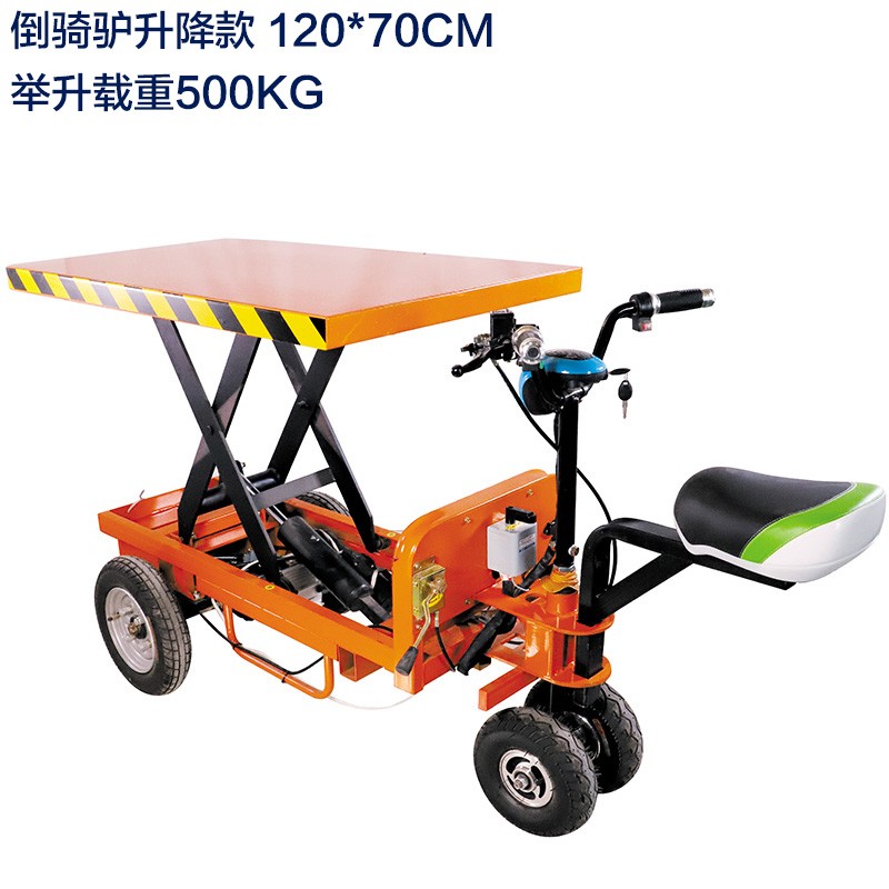 电动平板车电瓶四轮搬运车仓库y载重王工地拉货车手推车升降小拖