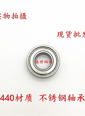 不锈钢轴承S6008 S6009 S6010 S6011 S6012 S6013 S6014 S6015ZZ