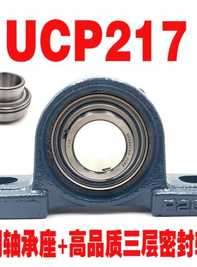 哈尔滨外球面带铸钢座轴承UCP209 P210 P211 P212 P213 P214 P215