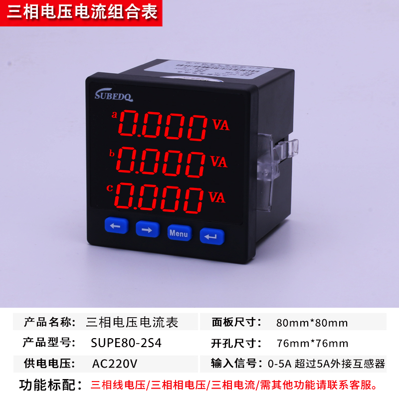 三相电压c电流组合表多功能数显表电力仪表三相液晶电流表电压表