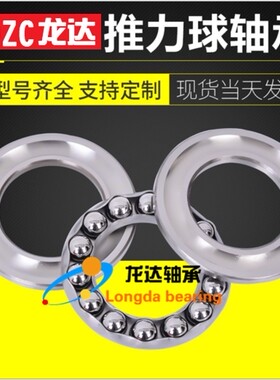 平面推力球轴承51330 51332 5133451336 51338 51340 51344M