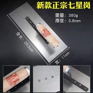 重庆七星岗水泥抹子七星铁板泥板工地抹灰泥瓦匠泥水工抹灰刀铁板