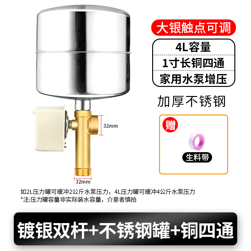 无塔供水压力罐机械全自动控制器家用自吸增压泵压力开关配件加压