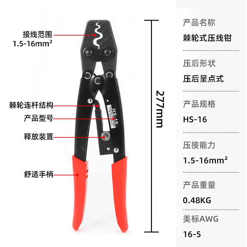 厂家OT UT裸端子日式棘轮压线钳手动点压式压接钳压线钳HS-16
