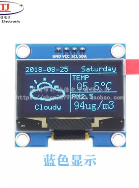 1.3寸液晶屏f 蓝色 白色 I2C IIC通信 12864 OLED显示屏模块 4针