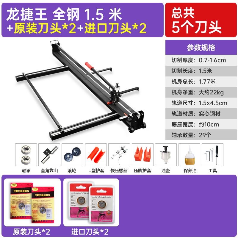 1.6米1.8米瓷砖推刀手动地砖切割机推拉划刀磁砖地板砖大板