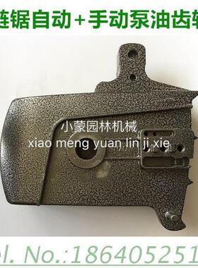 电链锯配件6018手动自动泵油双用齿轮箱体头壳铝