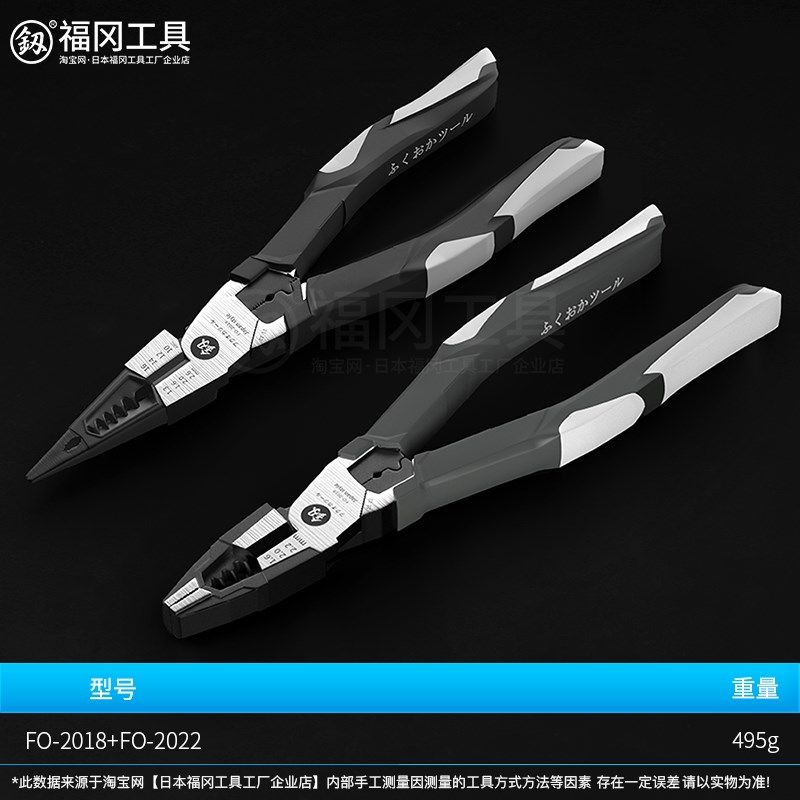 日本福冈尖嘴钳多功能钢丝钳子家用尖咀钳工业电工剥线钳钳子工具,工业油品/胶粘/化学/实验室用品,实验室漏斗,淘宝优惠券,粉丝福利购,淘宝优惠卷