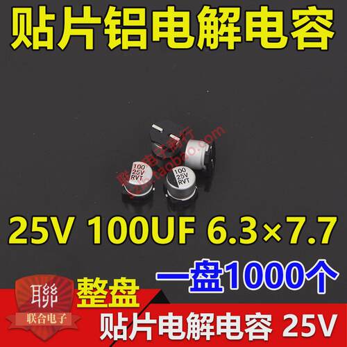 整盘价 贴片铝电解电容 35V 10UF 体积4*5.4mm 4x5 一盘2000个
