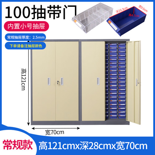 抽屉式铁皮零件柜100/75抽螺丝工具整理柜电子元件刀具物料样品柜