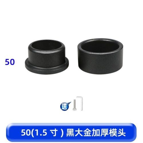 75PPR热熔器防堵模头90特氟龙110管配件大全防粘塑焊机热容烫头子