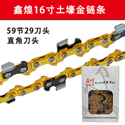 电锯链条16寸家用伐木锯锯链405电链锯进口链条29刀59节通用配件