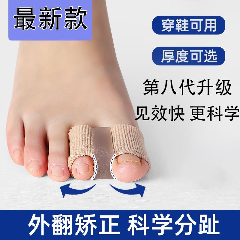 德国拇指外翻矫正器脚趾环分趾器大脚趾矫正器拇指外翻肌贴训练器