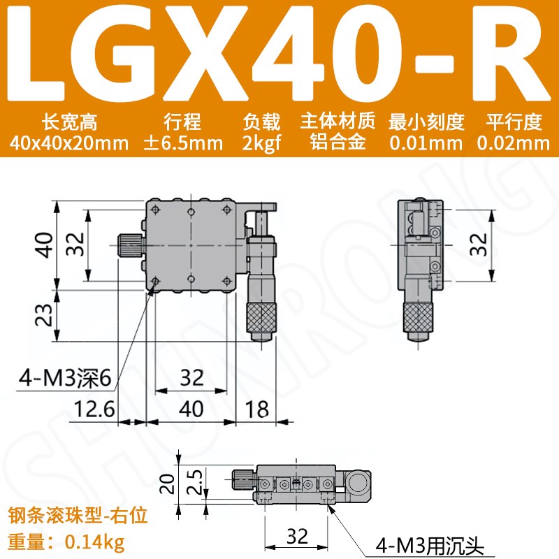 X轴移动平台光学LX40/60/80/90-L-R-C手动精密微调台直线十字滑台
