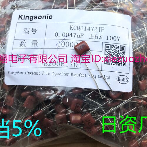 晶松CBB 63V薄膜电容100V 472 682 153 223 333 683 224 684 J档