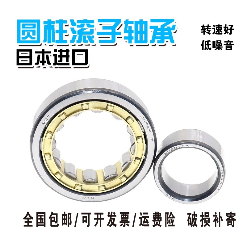 日本NTN圆柱滚子轴承NU NJ N209 210 211 212 213 214 215 EM EW