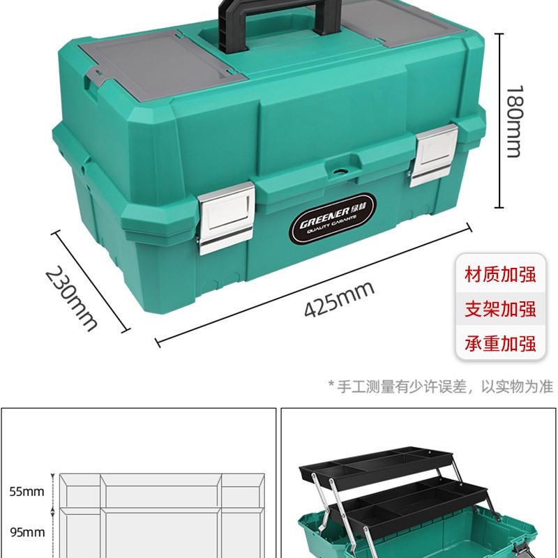 绿林工具盒收纳盒家用收纳箱工具汽修工具多功能箱子工具箱家用图片