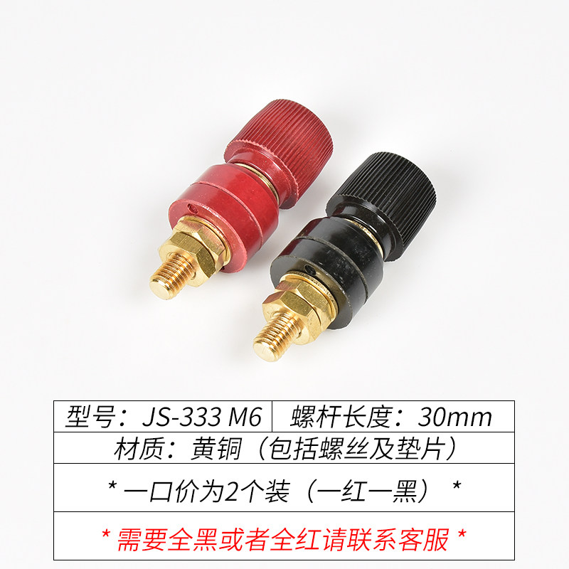 纯铜接线柱端子M5/M6/M8/M10大电流电焊机全铜桩头电瓶电