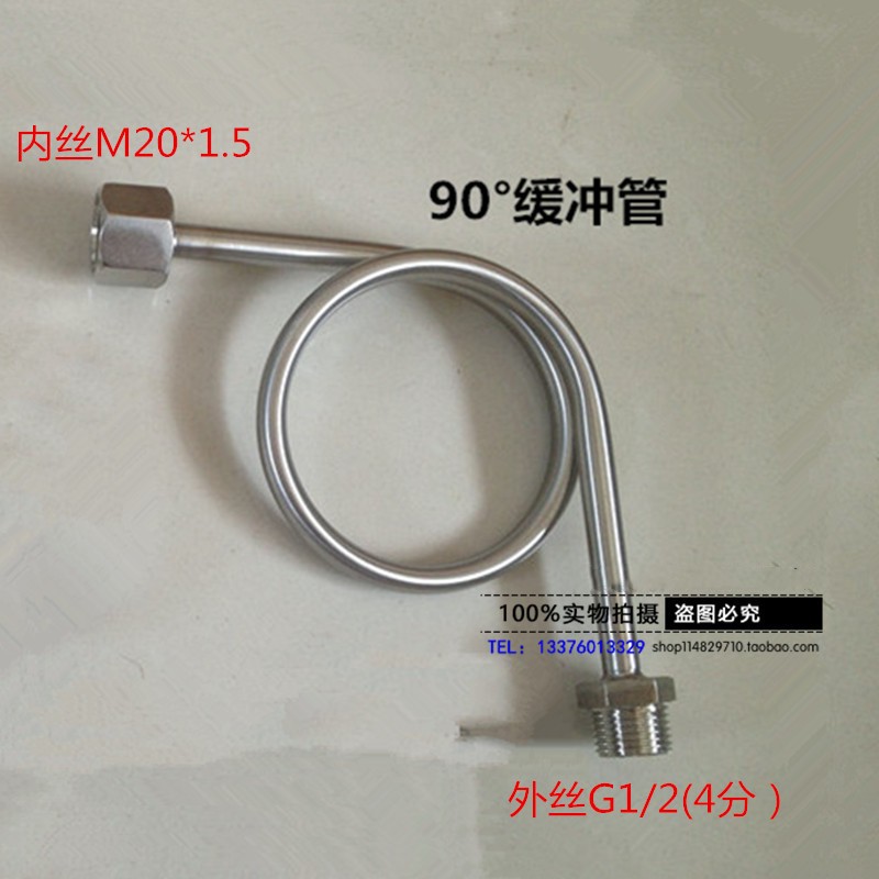304/201不锈钢缓冲管压力表弯管内外丝M20*1.5M14*1.5外丝4分G1/2