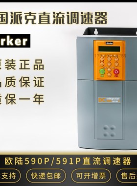 欧陆590/35A 派克直流调速器 590P-53235010-P00-U4A0 四象限全新