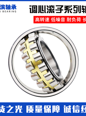 三类调心滚子轴承21319 21320 21321 21322 21324 21326 21328