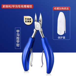 甲沟专用鹰嘴钳尖嘴指甲剪斜口鹰嘴指甲钳子套装炎修剪脚指甲刀具