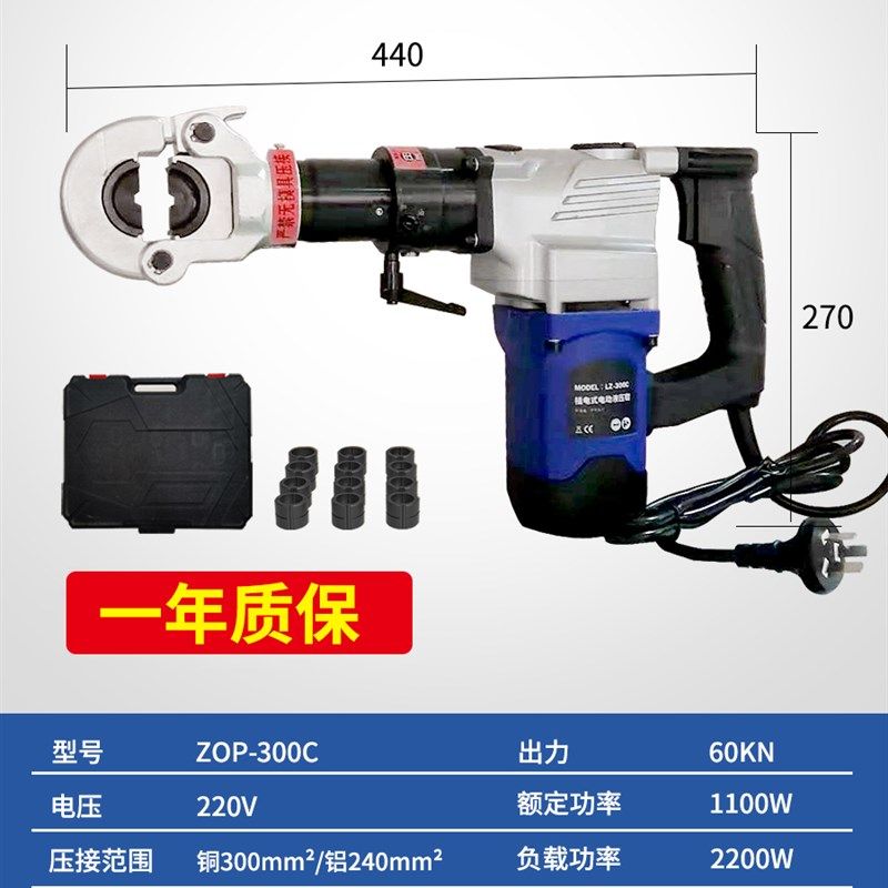 手持电动压线钳大力液压电缆钳压接钳电工专用小型铜线鼻子充电式,搬运/仓储/物流设备,机械式停车设备（立体停车库）,淘宝优惠券,粉丝福利购,淘宝优惠卷