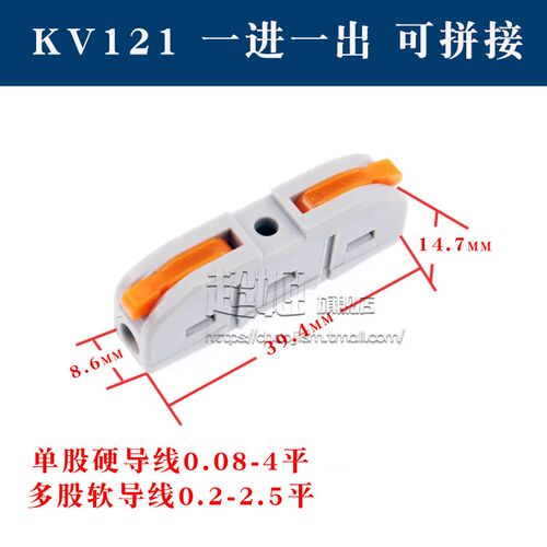 KV121/212/313 KV222 快速接线端子连接器大功率电流对接并线端子