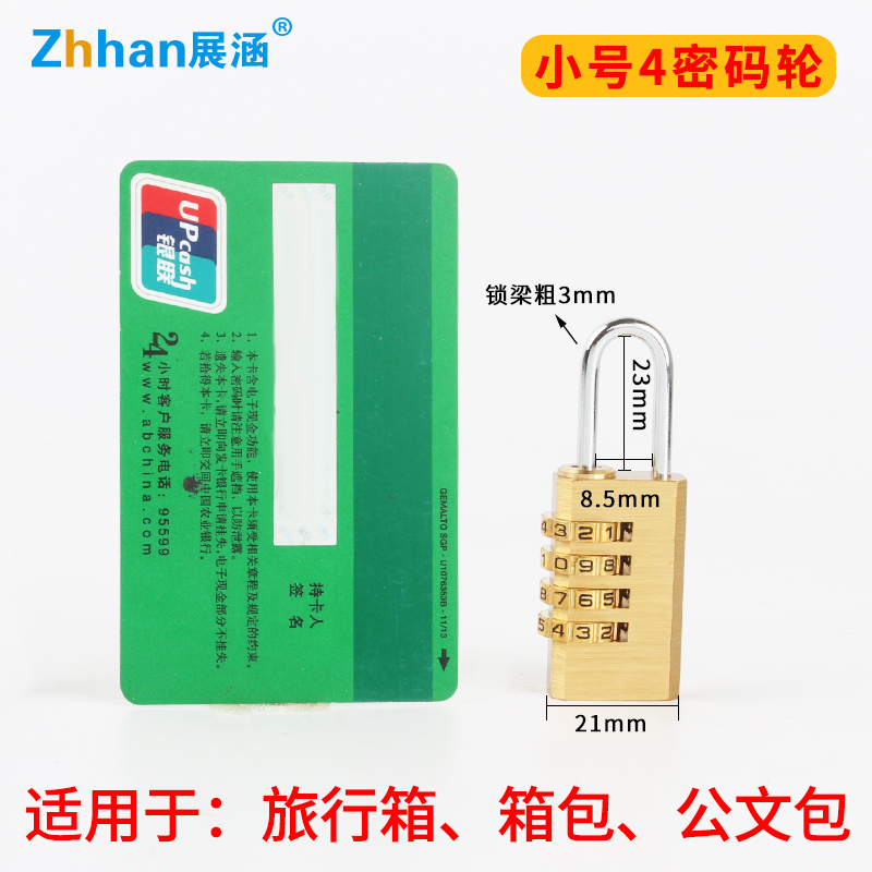 铜密码锁挂锁柜子锁宿舍用学生行李箱包小锁更衣柜车篮密码锁头